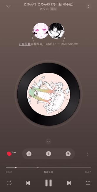 怎么一直审核#对不起对不起 #初音未来 #网易云一起听