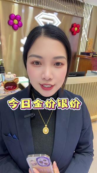 2-3日金价银价分享#每日分享#金价行情 #银价行情#足金999 #同城的热搜
