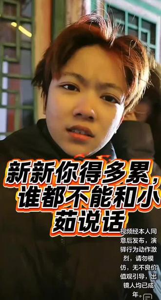 新新就像只斗鸡#变形计#正能量@远处不太远 @小远不太远 @小远砥砺前行