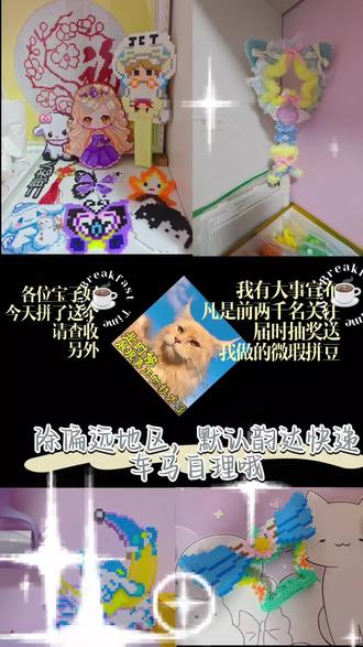 从今天开始,我要做一个#挑战100个拼豆 的挑战
今天第一个:芭比学院的公主殿下 #芭比学院
图纸来源于@o胖白o
欢迎大家参与
#拼豆 #拼豆挑战 #拼豆vlog