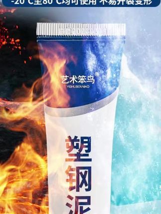 #塑钢泥 胶强力缝隙填补剂陶瓷胶防水防霉专用填缝密封胶玻璃胶 #密封胶 #玻璃胶 #陶瓷胶 #防霉胶水