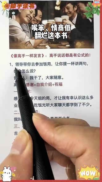 会说话是优势,会回话才是本事,全套回话实用干货,一开口让人喜欢你。#回话的技术 #说话技巧 #高情商 #沟通技巧#口才训练