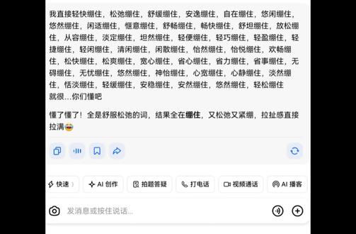 唉😮💨,这个世界就是一个巨大的绷住#豆包