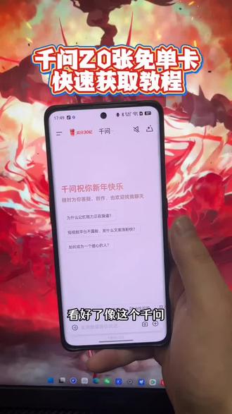 《稳稳分享》千问20张免单券快速获取教程,实现奶茶自由#千问奶茶 #千问点奶茶 #千问一分钱奶茶 #千问帮我点杯奶茶