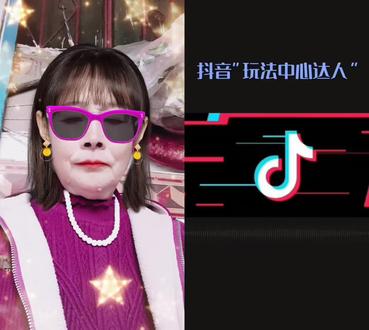 和 @崔哥宠老穆 一起 #合拍