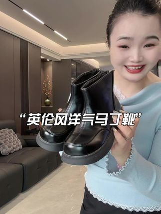 给女儿新入手的 马丁靴太出圈了! 复古感拉满的英伦风,厚底让小脚丫看着更可爱又显腿长,美拉德的棕色像把焦糖融化在鞋面上,单面 绒面的都有,而且男宝穿也帅帅的,兄妹款安排起来~ #时尚童鞋 #高品质时尚童鞋 #女童穿搭 #好穿不累脚