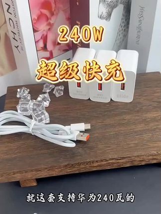 YUTOOL适用华为Pura70pro/mate60nova12手机数据线typec荣耀快充 #好物分享 #好物推荐 #好物 #居家好物