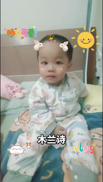 木兰诗 木兰诗学习第二天~唧唧复唧唧,木兰当户织。不闻机杼声,惟闻女叹息……