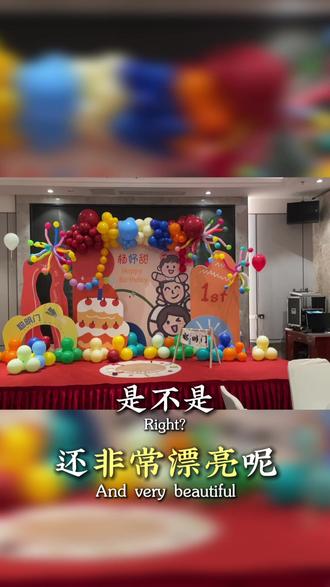 展示一款多巴胺系列宝宝周岁宴布置
每一处细节都藏满了宝爸宝妈对宝宝满满的爱意
#生活充满仪式感 #气球布置 #宝宝宴布置 #周岁宝宝 #生日派对布置