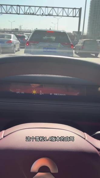 无加工、真实新鲜粗燥的蔚来最新版智驾体验#雪松1.4#蔚来