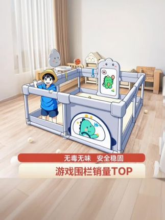 婴儿游戏围栏宝宝爬爬垫围栏客厅室内家用儿童地上爬行安全防护栏#婴儿游戏围栏 #宝宝爬爬垫 #防护栏 #儿童围栏 #宝宝爬爬垫推荐