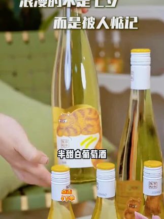 张裕新品 整箱长尾猫莫斯卡托半甜白葡萄酒750ml 拍六瓶送六瓶#葡萄酒 #白葡萄酒 #半甜白葡萄酒 #张裕 #张裕葡萄酒