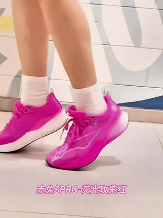 李宁赤兔8pro荧光玫紫红配色跑步鞋 #李宁#李宁跑鞋#赤兔8pro跑鞋推荐#紫色跑鞋