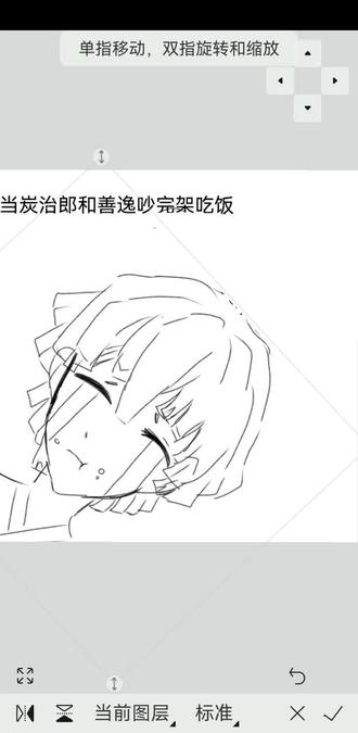 #画渣日常 #炭治郎#善逸 #cd#无cp向 #瞎画 我不行了,笑死我了