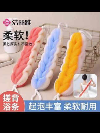 郝邵文推荐 洁丽雅可拉伸沐浴条搓澡神器洗澡擦背二合一浴球多功能搓后背巾#可拉伸沐浴条 #搓澡条 #搓澡巾 #搓澡沐浴条 #浴球