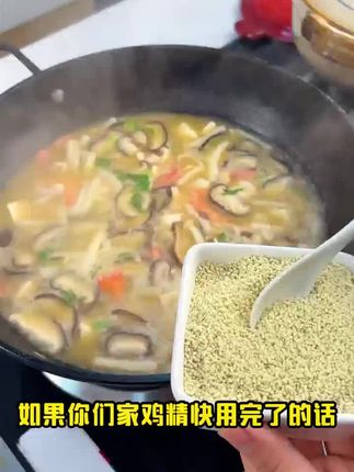 #太太乐 大品牌才能更放心!#太太乐松茸鲜 #松茸鲜调味料 #松茸鲜 #调味料