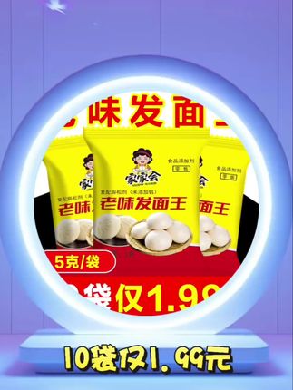 #发面王 #发面宝 #老味发面王 #老味发面宝不用酵母不用泡打粉 #面食