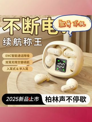 一舱四耳,双设备×双形态×双倍快乐!