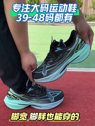 新款加肥特大码运动鞋跑步鞋,青少年男鞋#跑步鞋#运动鞋#好物推荐🔥 #大码男鞋