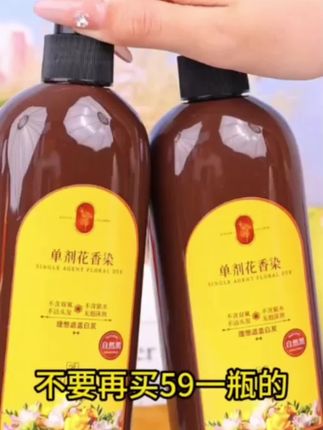 #上热门 你不在担心染头发会损伤头皮吗?快来试试这个温和单剂染发膏吧!它用起来很温和,不会刺激头皮,而且染完后头发还特别柔顺,一点都不会干燥哦!它的味道也很清新,是淡淡的花香味,让你在家也能轻松染发,这么好用的染发膏,赶紧买回家试试吧!