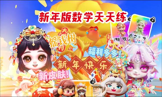 新年版数学天天练来啦~#麦穗#数学天天练#新年快乐#更新啦