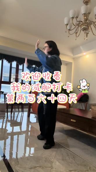 加油坚持✊
@DOU+小助手 #dou上热门 #帕梅拉燃脂 #减肥打卡 #减肥减脂 #热身运动