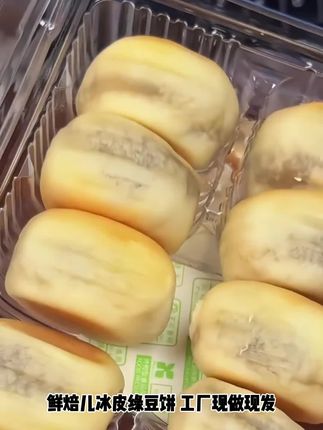 鲜焙儿冰皮绿豆饼(0添加蔗糖)工厂现做现发传统手工薄皮新鲜营养#很好吃
