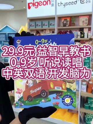 没有哪个小孩子能拒绝这么可爱的#早教发声书 吧,会学说话唱歌,太适合学说话的宝贝了#宝宝玩具 #哄娃神器 #启蒙早教