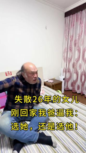 26年的亏欠,回家第一天,就让我做最残忍的选择!#选择时刻 #重男轻女的思想什么时候能改变 #娜娜