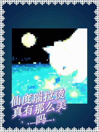 🧩拼豆图纸| 体验仙度瑞拉烫 斥资给本喵咪果果酱安排了仙度瑞拉烫,真的被效果狠狠惊艳到!原本色彩鲜活的像素小猫咪,叠加仙度瑞拉烫的通透质感后,每一颗拼豆都泛着细腻的丝绒光泽,温柔的蓝绿配色裹着细碎闪片,像把春日星光揉进了像素里~
小心翼翼熨烫定型,看着纹理慢慢融合,高级感直接拉满!手工的浪漫就在于,能亲手赋予作品独一无二的灵动。
🌈色号(mard221)可按需调整
🐱手搓不易,感谢喜欢
❤️高清色号可进喵裙取
✉️合作/授权/定制请si
🈲一切商用,二改二传,代拼
#抖音第0届拼豆大赛 #晒出你的拼豆图纸 #拼豆 #拼豆图纸 #拼豆教程 @糊里糊涂拼豆工厂