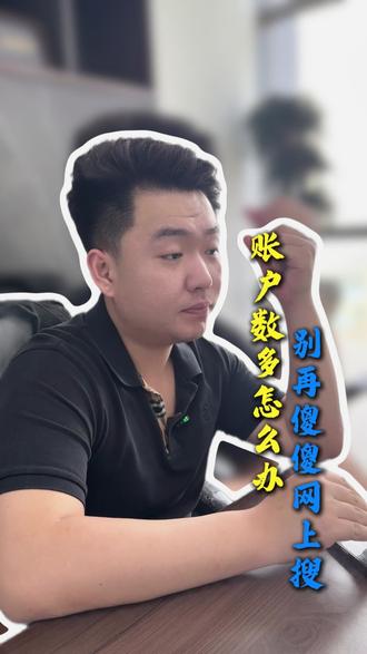 怎么用ai消除账户数#唐山 #征信 #助贷 #周有财