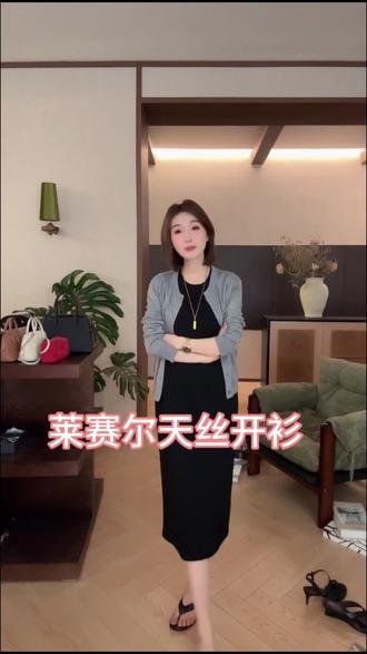 #精致女人味开衫 #今日份优雅名媛风穿搭 #穿搭懒人公式 #女神穿搭 #夏季防晒穿搭 @77七老板