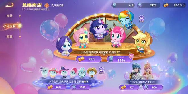 啊啊啊啊 柔柔!!#腾讯游戏 #小马宝莉