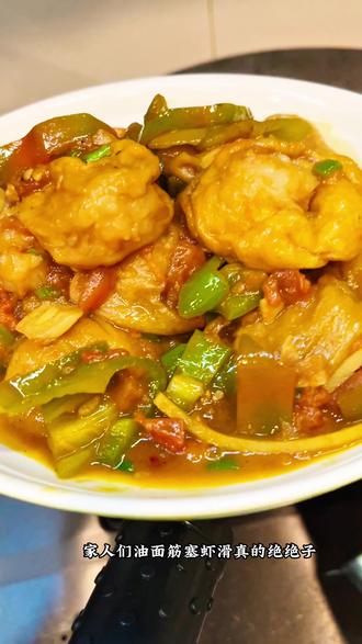 头一回吃油面筋感觉真不错🔥🌷 #油面筋#美食#下饭菜#家常菜#豆制品
这个油面筋香香的😋