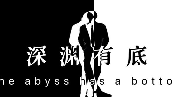 看了网上很多喜鹊谋杀案的剪辑教程,自己也模仿剪辑了一个。
#喜鹊谋杀案#blurrr #片头#青年创作者扶持计划 #混剪天团