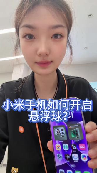 小米手机实用小技巧✨
悬浮球一键开启
设置 → 更多设置 → 悬浮球
打开即可,自动贴边不挡屏
单手返回、锁屏、截屏超方便
大屏党、单手党必备#实用小技巧#小米手机#茌平京都南路西小米之家