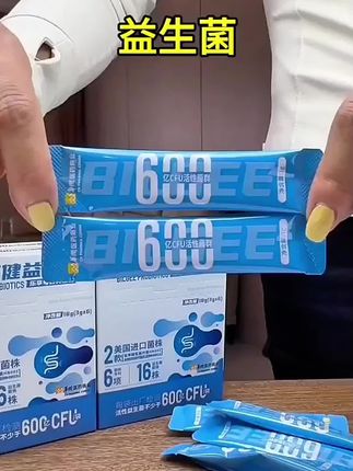 不管是吃多了肠胃不适,还是因为免疫力差经常生病,它都能派上用场。小小一条,方便携带,撕开就能直接嚼着吃,酸奶味酸酸甜甜,也可以用37度以下的温水冲泡,轻松守护肠道健康! 快来试试吧!#益生菌 #贝莱健益生菌 #自用好物推荐 #每日分享