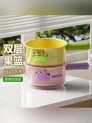 双层洗菜盆沥水篮家用客厅水果盘塑料加厚厨房滤水菜篓水舀洗菜篮 #沥水篮 #果蔬篮 #滤水篮 #洗菜篮 #一物多用真方便