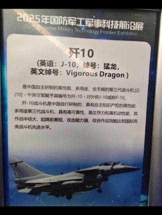 #国之重器
