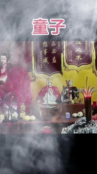 民间与命理里的“童子”(童子命),核心按来源分7类,再按成因分3类,另有真假童子之别.
1. 天神童:天上仙界童子/分灵转世,或被贬、或带使命下凡。
2. 道庙童:道教宫观童子(老君、城隍、土地、山神、阎王等庙),司职扫地、端茶、站班、牵马、书童等。
3. 佛庙童:佛寺侍童(观音、弥勒等庙),职责同道庙童。
4. 家神童:家族香火、家堂供奉的童子。
5. 飞天游童:上界嬉游、未入轮回的灵体。
6. 游死童:下界游荡、无依的孤魂类童子。
7. 鬼童:孤魂野鬼投胎,或前世欠债今生讨债,多早夭。
二、按成因(3类)
- 偷跑童子:私自下凡,多10岁前早夭。
- 被贬童子:犯错/思凡被贬,25岁前坎坷,易有大灾。
- 任务童子:带使命下凡,多为贵人、大师,使命完成可能被“召回”。
三、真假童子
- 真童子:符合上述来源+特征(清秀、体弱、婚姻不顺、易灾)。
- 假童子:仅八字带“童子星”,无实际命运特征。