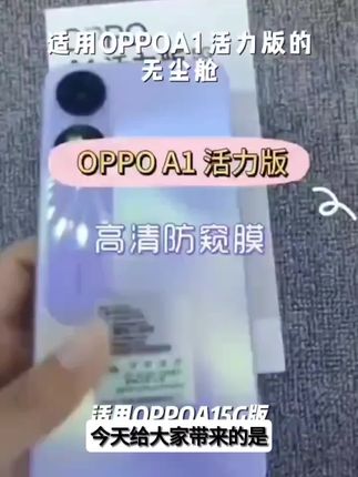 OPPOA1磨砂防窥膜5G版抗指纹钢化膜PHS110防偷窥电竞钻石手机贴膜