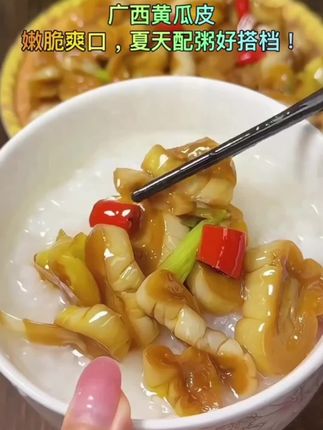 嘎嘣脆的黄瓜皮,鲜嫩脆爽,随便炒炒,微酸微辣饭,配粥下饭,巨香巨好吃#好吃到停不下来#下饭神器 #脆黄瓜皮 #家乡美食