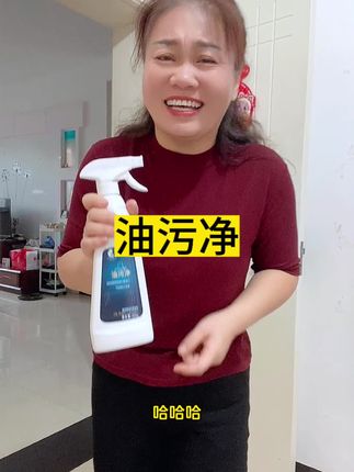 泡沫状能吸附到油污表面,深度瓦解亮白如新,打扫厨房不再怵头#油污净一喷一擦
