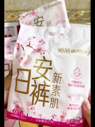 终于有人设计出这种白天也能穿的安睡裤了!它比普通的安睡裤更薄更透气,而且还是这种魔术贴的设计,一开一撕一贴,特别方便,腰部弹力也很大,一点都不勒肚子,吸水性也是嘎嘎好,用完干爽又舒服。关键现在新品尝鲜价特别划算,刷到的姐妹赶紧薅!