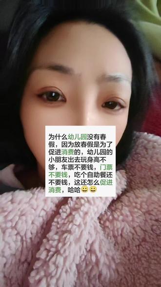 原来春秋假是这样的#春秋假#春秋假期几天 #春秋假期是真的吗