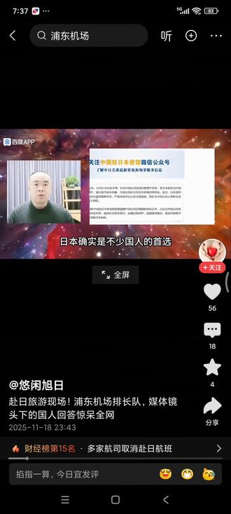 为什么有的人喜欢去日本