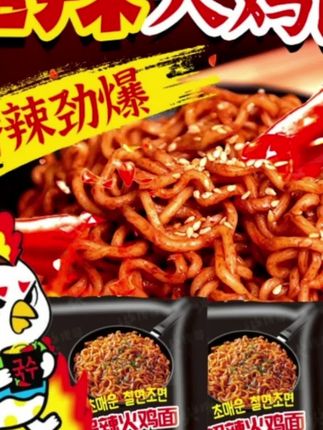 #一口入魂的夏日夜宵 #豪华版火鸡面#好吃到停不下来 #舌尖上的味道 #速食美食