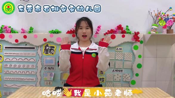 小朋友们,今天我们的寒假小课堂是手工微课,让我们一起和老师动起来吧。