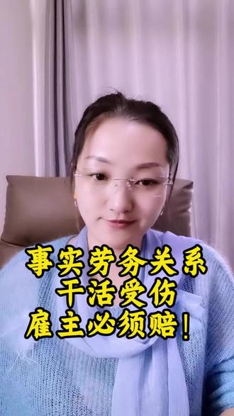 干活受伤该怎么办?#工伤#受伤