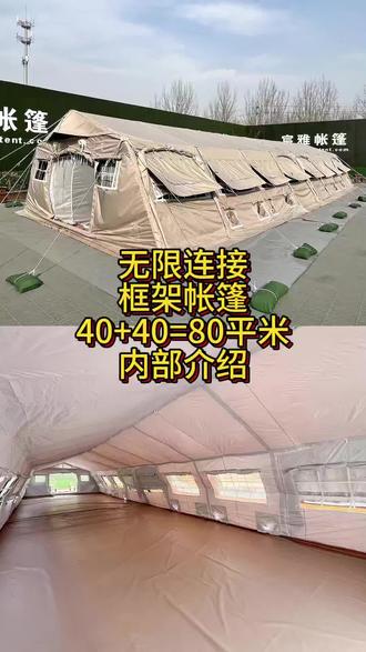 自由拼接拓展,多单元组合帐篷 模块化设计,可无限延伸搭建,多场景多功能通用帐篷,内部介绍#帐篷#拼接帐篷 #帐篷连接#模块化#框架帐篷